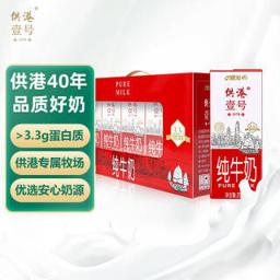 PURE MILK 晨光 供港壹号1979 纯牛奶 250ml*12盒 礼盒装