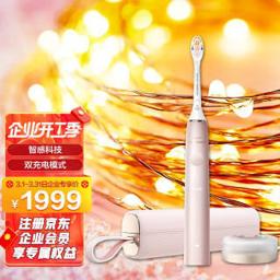 飞利浦（PHILIPS） sonicare尊享系列成人声波震动智能高定电动牙刷 精准智感调节 樱花粉 HX9996/13