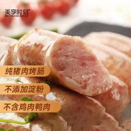 美享时刻 纯猪肉烤肠 500g