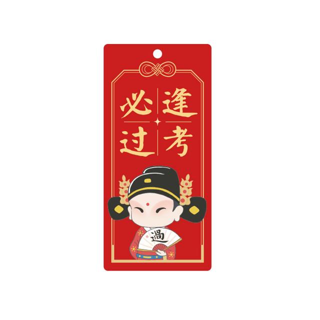 国家图书馆 祝学子金榜题名书签 105x50mm 创意古风实用小礼物