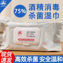 宝创 医护专用75%杀菌消毒酒精湿巾大包80抽 