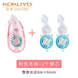 国誉（KOKUYO） 修正带 粉色本体+2个替芯