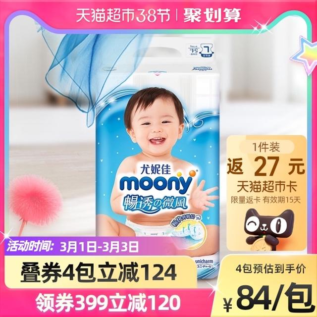 88VIP：moony 畅透系列 婴儿纸尿裤 L54片