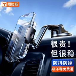 图拉斯（TORRAS）车载手机支架 汽车导航中控台仪表盘吸盘安全稳固汽车用品车内装饰通用多功能支架 黑色