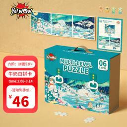 有我 1-8阶段成长拼图 六阶拼图-冰雪企鹅 243片 