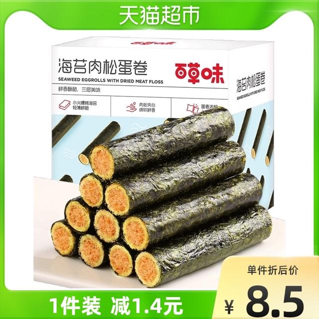 百草味（Be&Cheery） 海苔肉松蛋卷 100g