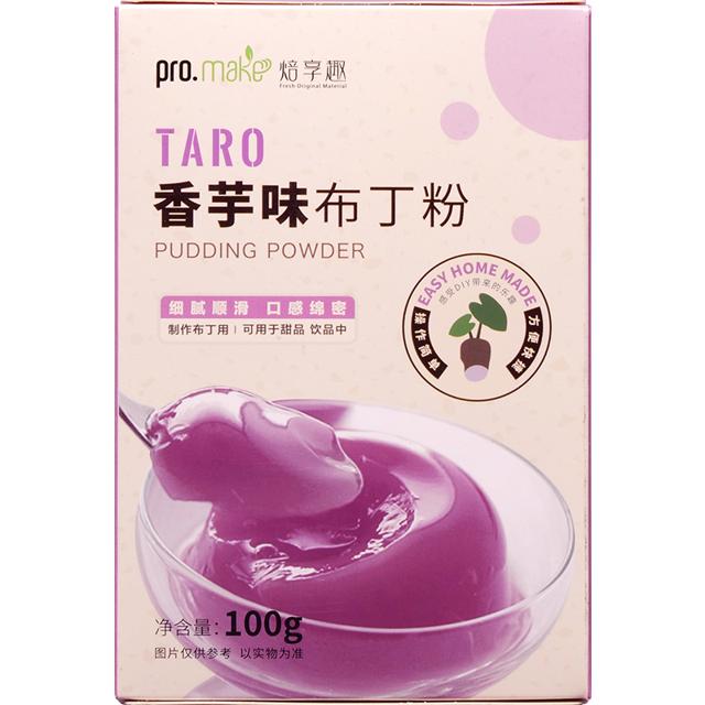 pro.make 焙享趣 焦糖芒果布丁粉家用自制免煮双皮奶布丁粉牛奶果冻粉商用摆摊原料
