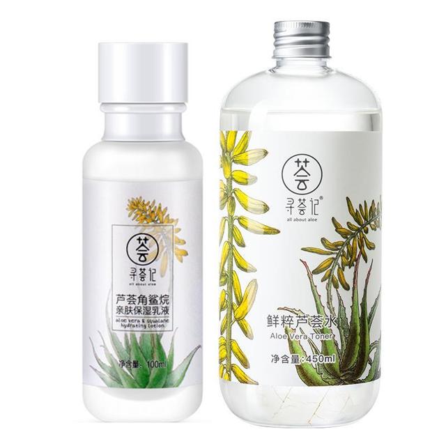 寻荟记 芦荟水乳套装保湿补水控油清爽乳液化妆水爽肤水护肤品男女士学生