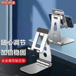 京东京造 桌面双轴升级款 手机支架