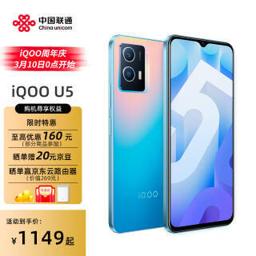 vivo iQOO 5G智能手机 8GB+128GB