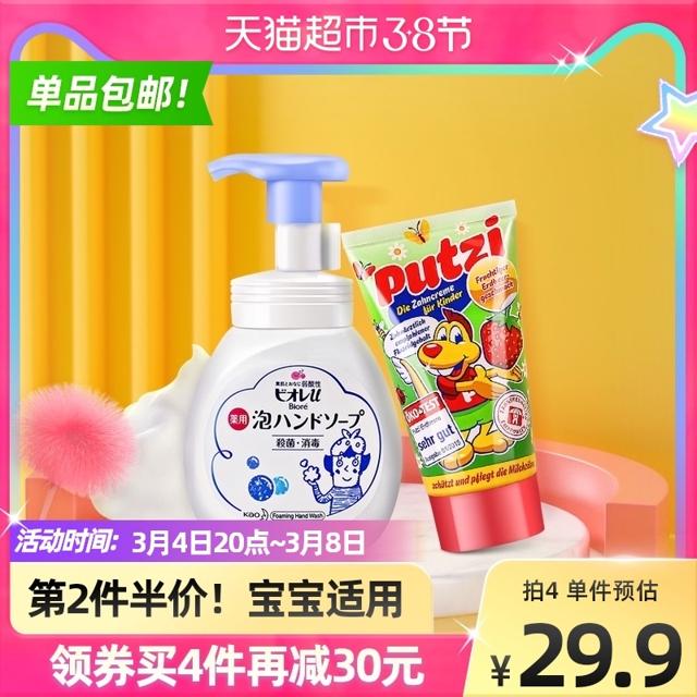 Putzi 璞慈 日本花KAO王泡沫型儿童洗手液250ml+草莓牙膏70g套装