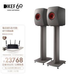 KEF LS50 Wireless II S2支架 无线蓝牙HIFI发烧级电脑音箱 2.0有源音响高保真扬声器 家庭影院 灰色套装