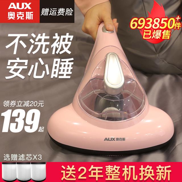 奥克斯（AUX） 除螨仪紫外线杀菌机家用床上去螨虫神器吸尘器床铺除吸小型 