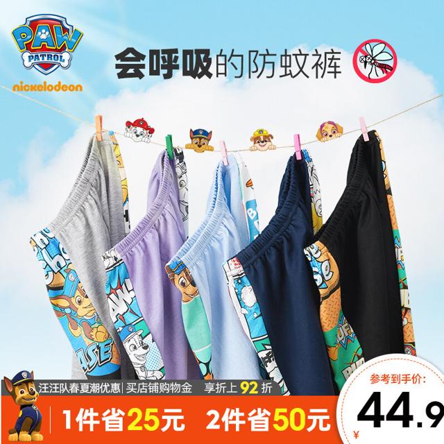 汪汪队立大功 儿童休闲运动裤 