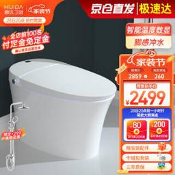 惠达（HUIDA） ET35 智能数显脚感冲水电动马桶