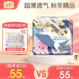 YIYING 宜婴 加量吸收系列 婴儿纸尿裤 XXL56片