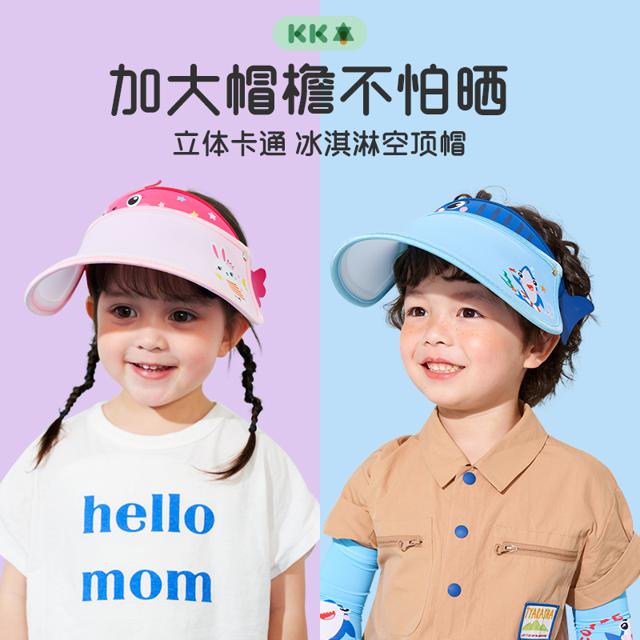 kocotree kk树 儿童空顶帽防晒遮阳帽宝宝帽子大帽檐男女童夏防紫外线太阳帽 