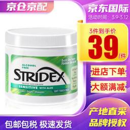 stridex 美国施颜适stridex水杨酸棉片刷闭口酸清痘粉刺黑头疏通清洁毛孔 0.5%绿色温和型 55片/盒
