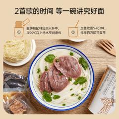 Easy Fun 薄荷健康 牛骨清汤拉面 6桶