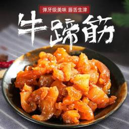 麻辣味牛蹄筋 500g