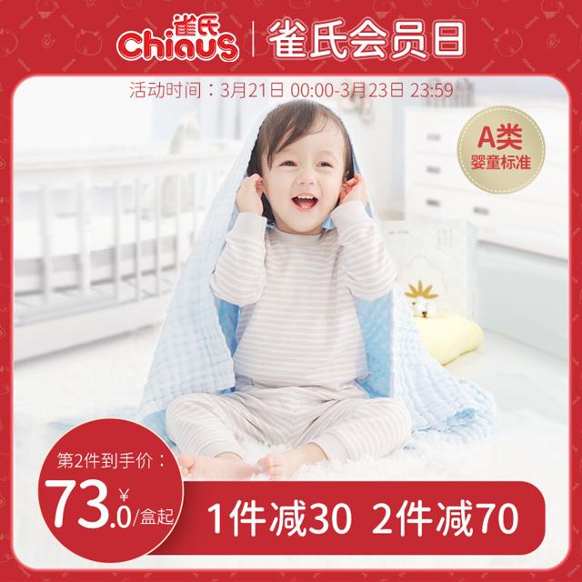 雀氏（Chiaus） [A类标准 大尺寸]雀氏浴巾婴儿新生纯棉儿童超柔吸水纱布浴巾毛巾 