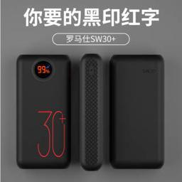 炫戴罗马仕PSW20PF/SW30+充电宝保护套2万/3万毫安移动电源22.5W/sw20pr硅胶壳 SW30+保护套-黑印红字 