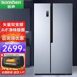 容声（Ronshen） 全生态养鲜系列 BCD-532WD11HP 风冷对开门冰箱 532L 银色