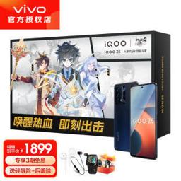iQOO Z5 斗罗大陆礼盒版 5G手机 8GB+256GB 蓝色起源 