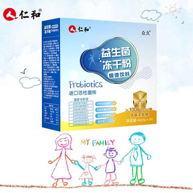 仁和 双专利12种复合益生菌冻干粉