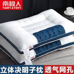 南极人 安睡决明子枕头 单只装