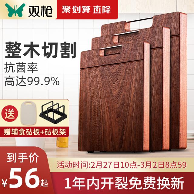 SUNCHA 双枪 乌檀木菜板实木抗菌防霉家用切菜板案板粘黑金檀整木大号砧板