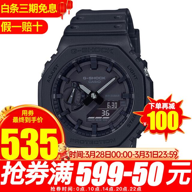 卡西欧（CASIO） G-SHOCK YOUTH系列 45.4毫米石英腕表 GA-2100-1A1 