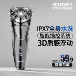 超人（SID） RS7350 电动剃须刀 银色