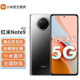 小米（MI） 红米Note9 pro 5G新品Redmi手机全网通 8G+256G 静默星空 官方标配