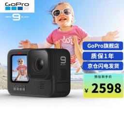 GoPro Hero 9 Black 防水运动相机 防抖