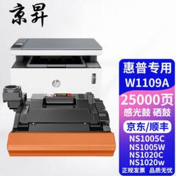 MFP1005w墨粉适惠普HP laser NS MFP1005w墨盒黑白激光多功能一体粉盒 W1109A成像鼓/鼓组件/感光鼓 1005C/1005W/102