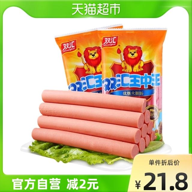 Shuanghui 双汇 吴京推荐双汇王中王火腿肠香肠休闲零食小吃即食泡面拍档240gx2袋