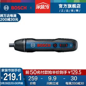 BOSCH 博世 GO 2 电动螺丝批套装 33件套