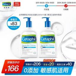 丝塔芙（Cetaphil） 洁面乳591ml两支装（套装已包含附件）（进口洗面奶 温和无泡 蓝朋友洁面）