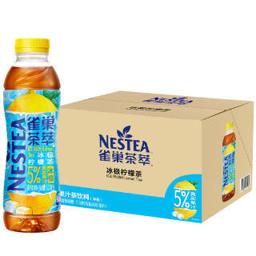 雀巢（Nestlé） Nestle雀巢茶萃冰极柠檬茶果汁 茶饮料500ml*15瓶 整箱装 