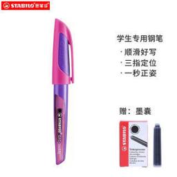 STABILO 思笔乐 EASYbuddy 学生钢笔 EF尖 