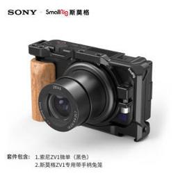 索尼（SONY） ZV-1 Vlog数码相机 （ZV1/索尼ZV1）黑色 4K视频/美肤拍摄/强悍对焦 相机木制手柄兔笼