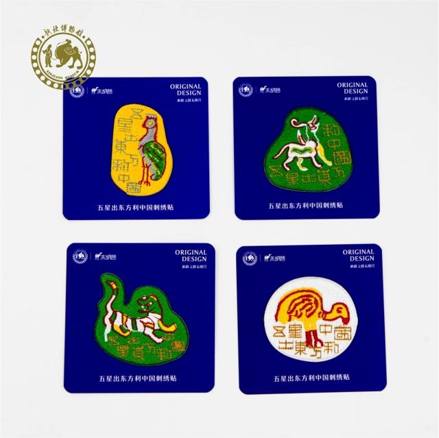 新疆博物馆 五星出东方利中国刺绣贴包 4cmx6cm 文创纪念品