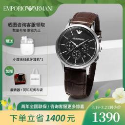 EMPORIO ARMANI 43毫米石英腕表 AR2482 