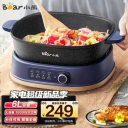 小熊（Bear） DHG-C60J5 多功能电火锅 6L 