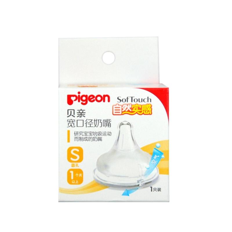 Pigeon 贝亲 婴儿宽口硅胶奶嘴 S号 单个装
