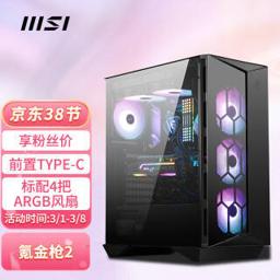MSI 微星 氪金枪2 MPG GUNGNIR 110R 中塔电脑机箱