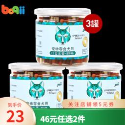 yoken 怡亲 狗零食 狗狗洁齿磨牙棒宠物零食泰迪金毛 混合味220g*3罐