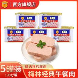 MALING 梅林 午餐肉罐头 198*5罐 