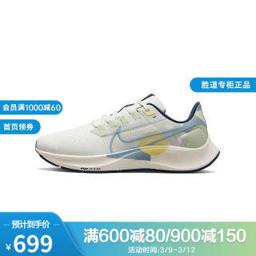 耐克（NIKE） AIR ZOOM PEGASUS 38女子跑步鞋新款夏季透气鞋 DQ5077-141 37.5